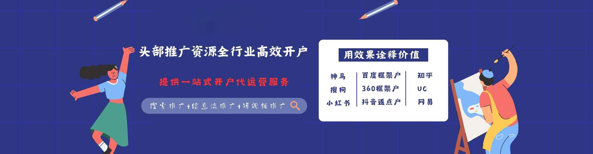 麦盖提信息流优化师